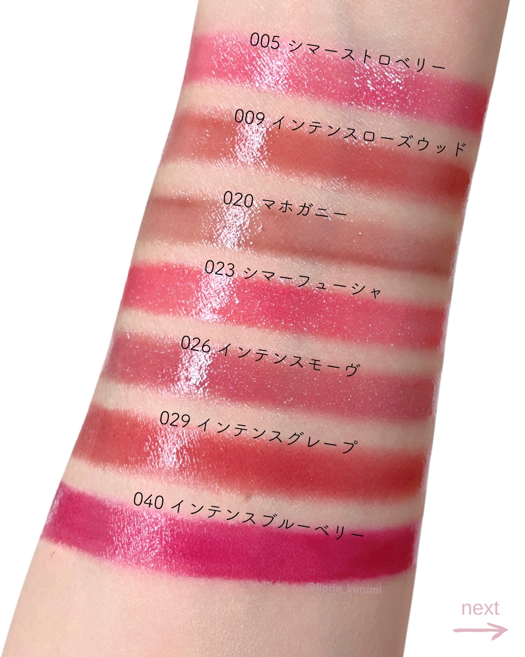 リヒトマキシマイザー ディオール アディクト リップ マキシマイザー｜Diorの口コミ - ブルベ