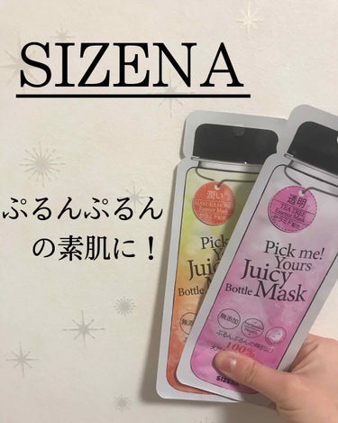 🌟1枚100円でぷるんぷるんの肌に！？

今回私が紹介するスキンケア商品は、雑貨屋さんにあった1枚100円のパックです！！

色んな種類がありましたが、その中から2つ選んだので紹介します。

SIZEN