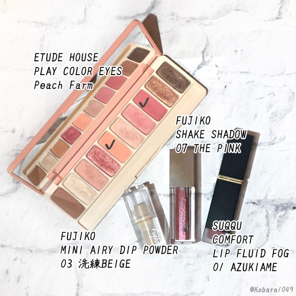 ミニエアリーディップパウダー 03 洗練BEIGE/Fujiko/単色アイシャドウを使ったクチコミ（3枚目）