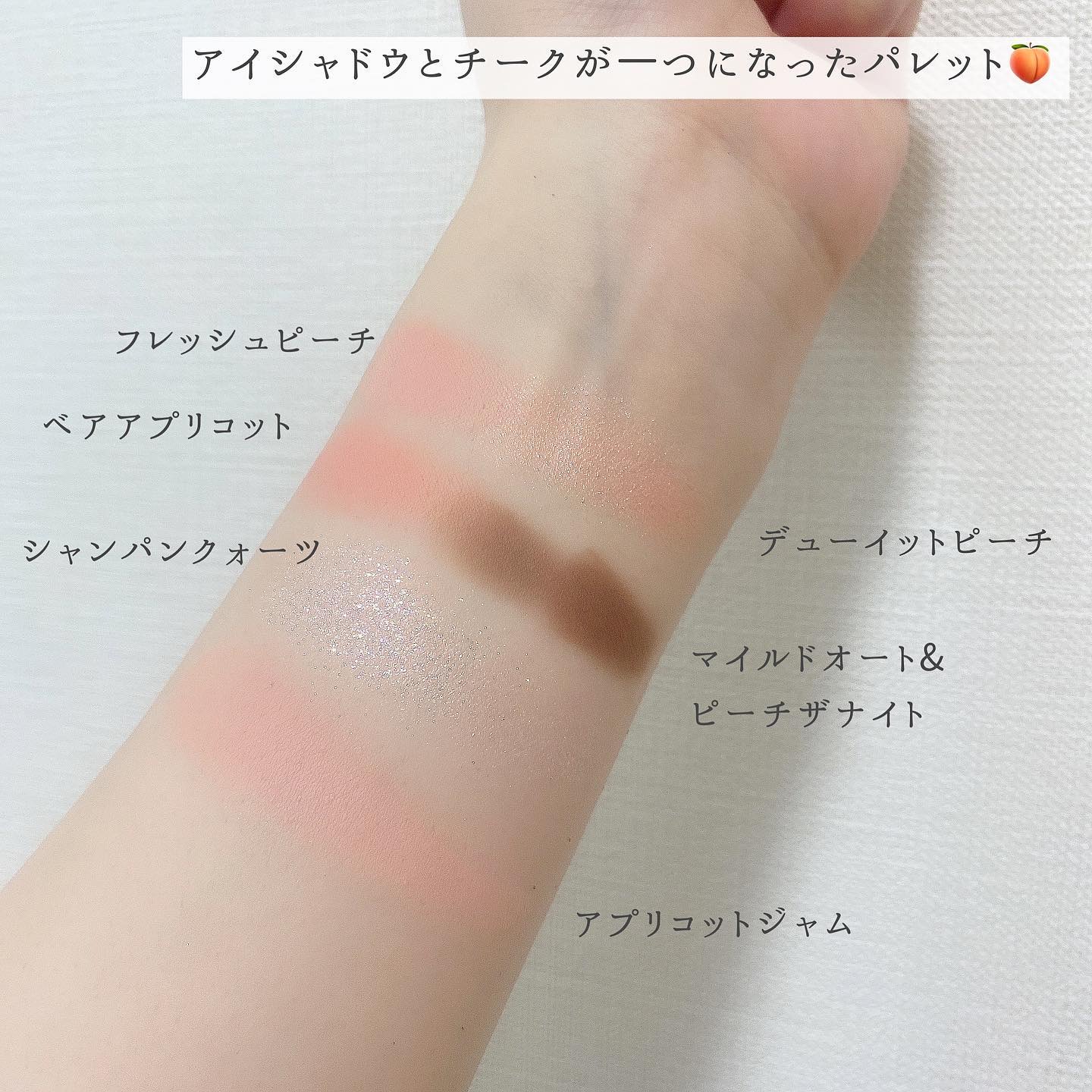 ベアレイヤーパレット/rom&nd/アイシャドウパレットを使ったクチコミ（3枚目）