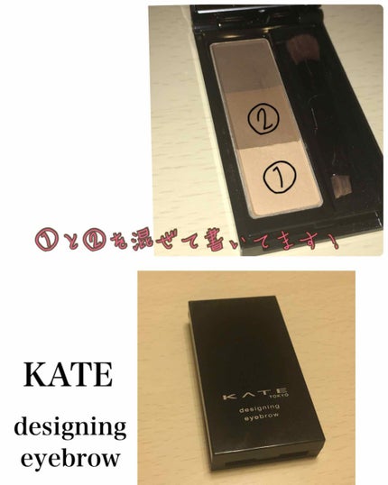 ケイト デザイニングアイブロウ3D/KATE/パウダーアイブロウを使ったクチコミ(2枚目)