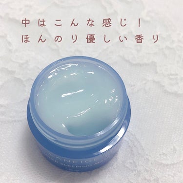 ウォータースリーピングパック/LANEIGE/フェイスクリームを使ったクチコミ（4枚目）