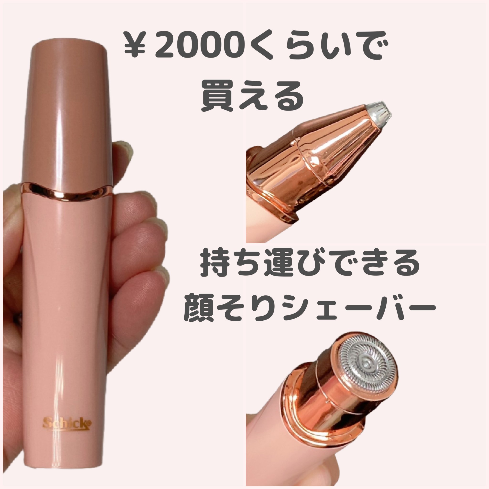 シック  ハイドロシルク  フェイス＆ビューティ/ハイドロシルク/シェーバーを使ったクチコミ（1枚目）