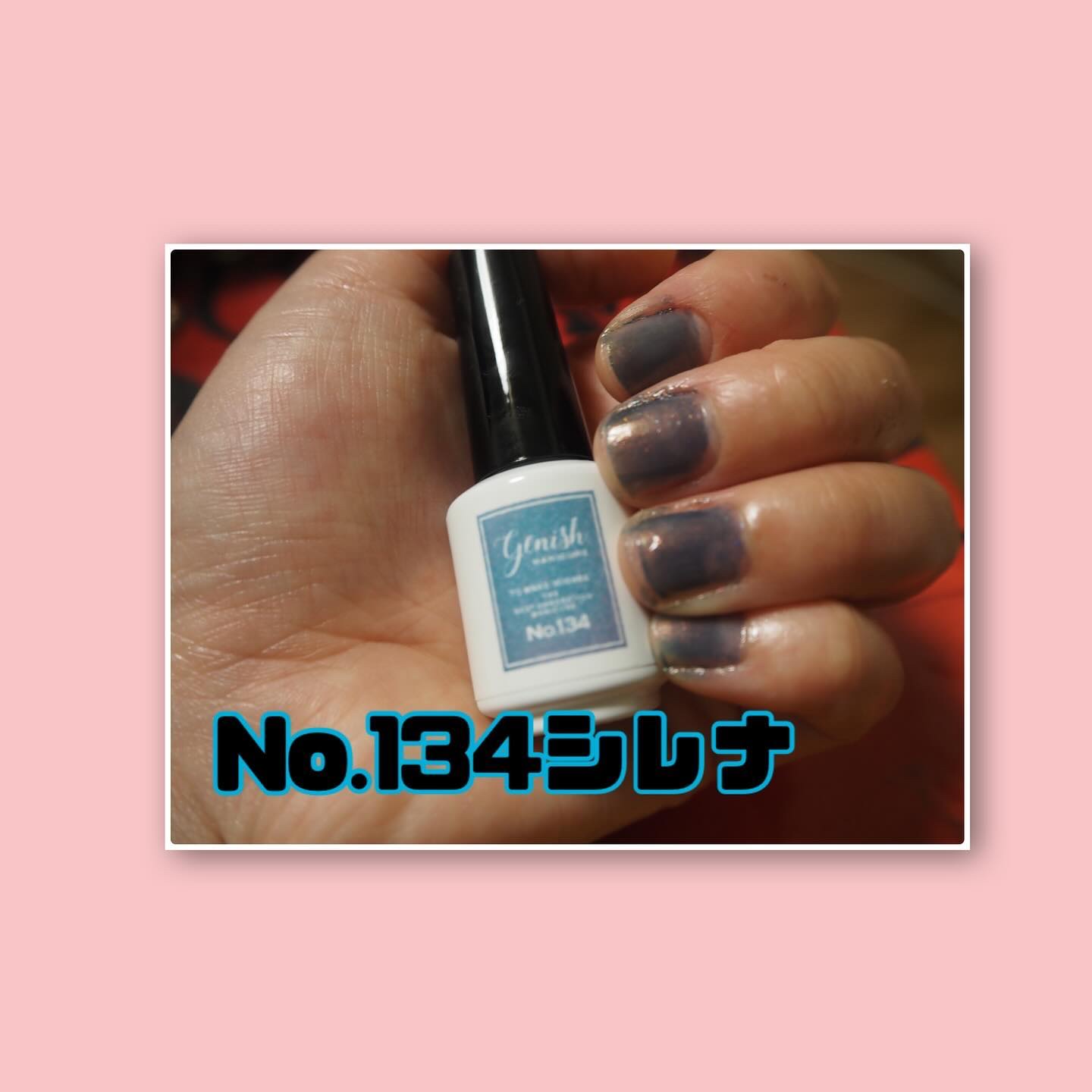 ジーニッシュ No.134 シレナ/ジーニッシュマニキュア/マニキュアを使ったクチコミ（2枚目）