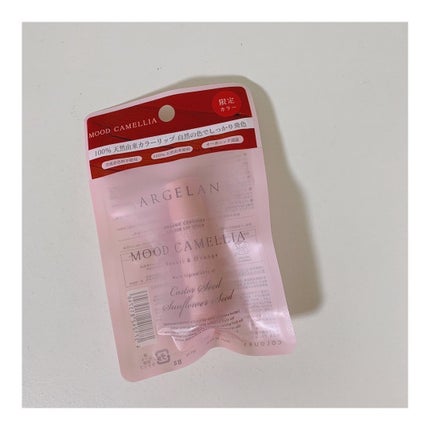 カラーリップスティック/アルジェラン/リップクリームを使ったクチコミ(1枚目)