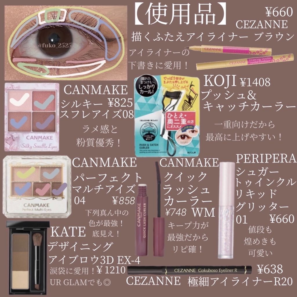 描くふたえアイライナー/CEZANNE/リキッドアイライナーを使ったクチコミ（3枚目）