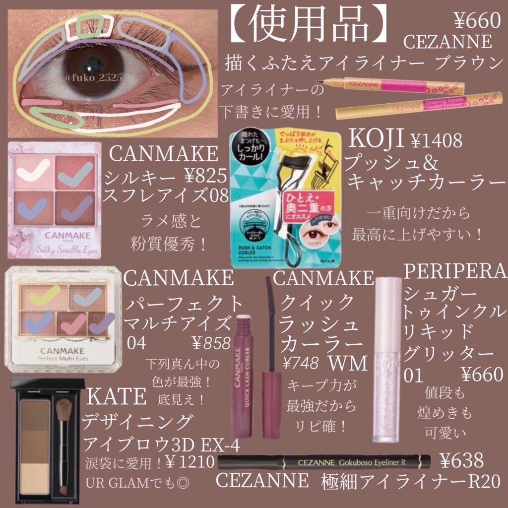 クイックラッシュカーラー/キャンメイク/マスカラ下地を使ったクチコミ(3枚目)