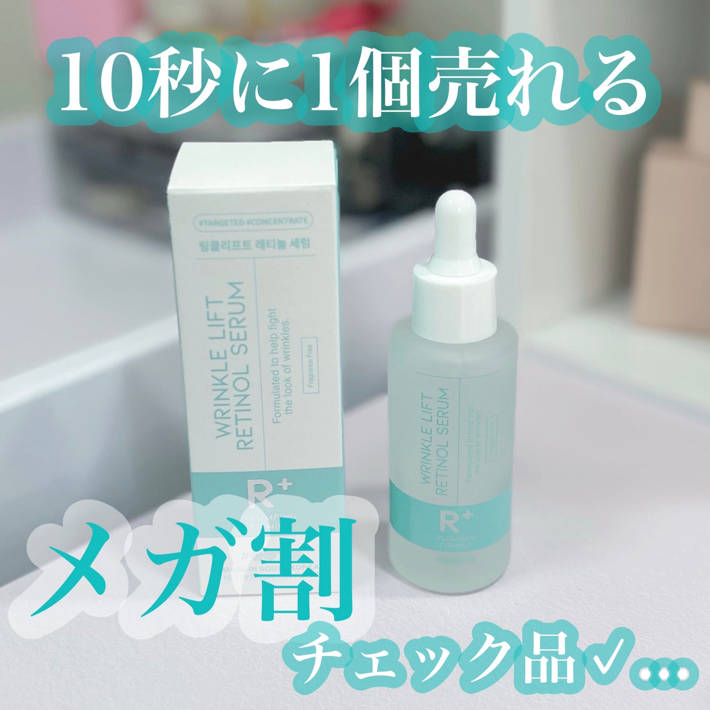 ターゲテッドリンクルリフトレチノールセラム/OOTD Beauty/美容液を使ったクチコミ(1枚目)