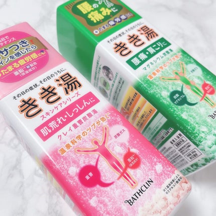 きき湯 マグネシウム炭酸湯/きき湯/炭酸系入浴剤を使ったクチコミ(5枚目)