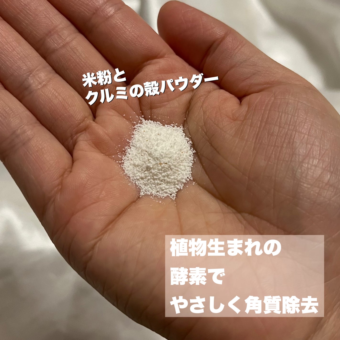 ブレミッシュ 酵素 洗顔パウダー/PAPA RECIPE/洗顔パウダーを使ったクチコミ(3枚目)