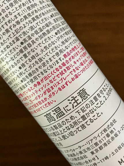 うるおいミスト/MAKE COVER/ミスト状化粧水を使ったクチコミ(4枚目)