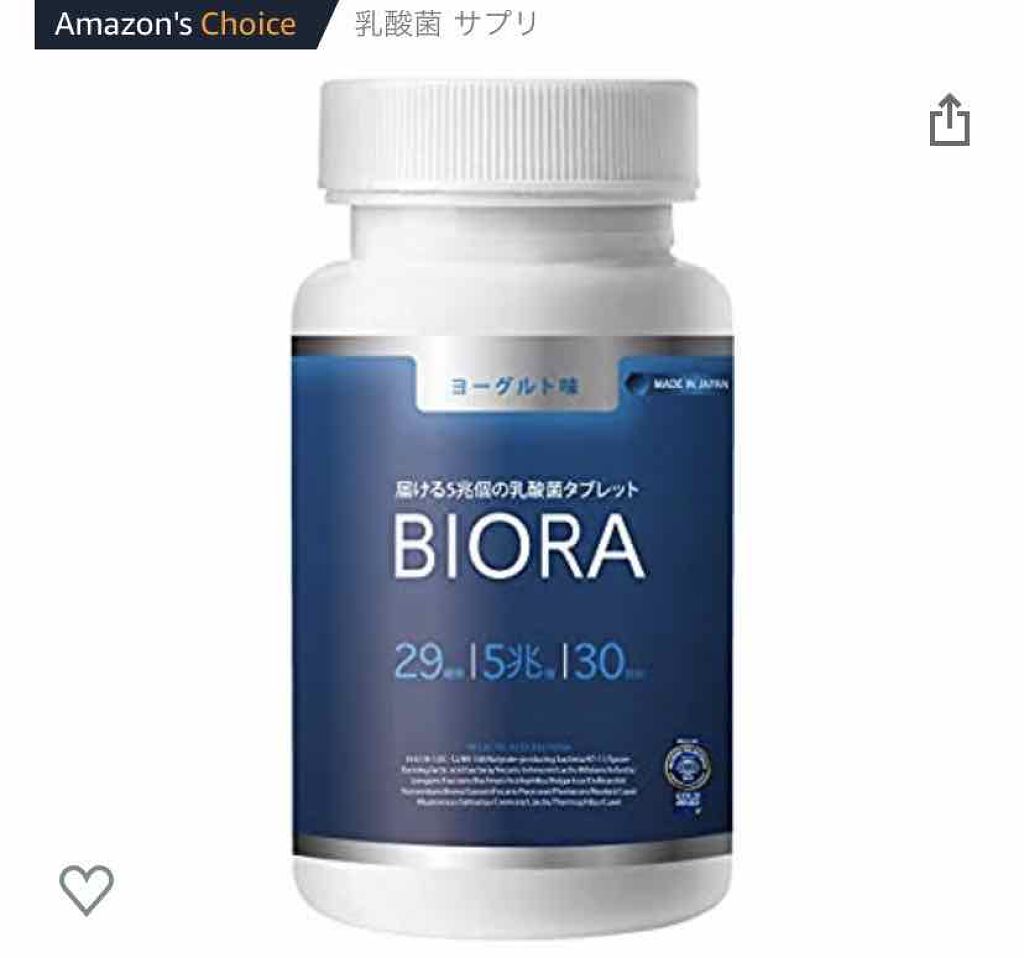 Lakubi（ラクビ）/NICORIO（ニコリオ）/健康サプリメントを使ったクチコミ（2枚目）