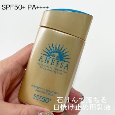 パーフェクトUV スキンケアミルク N/アネッサ/日焼け止め・UVケアを使ったクチコミ（1枚目）