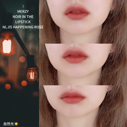 ノワール イン ザ リップスティック/MERZY/口紅を使ったクチコミ(4枚目)