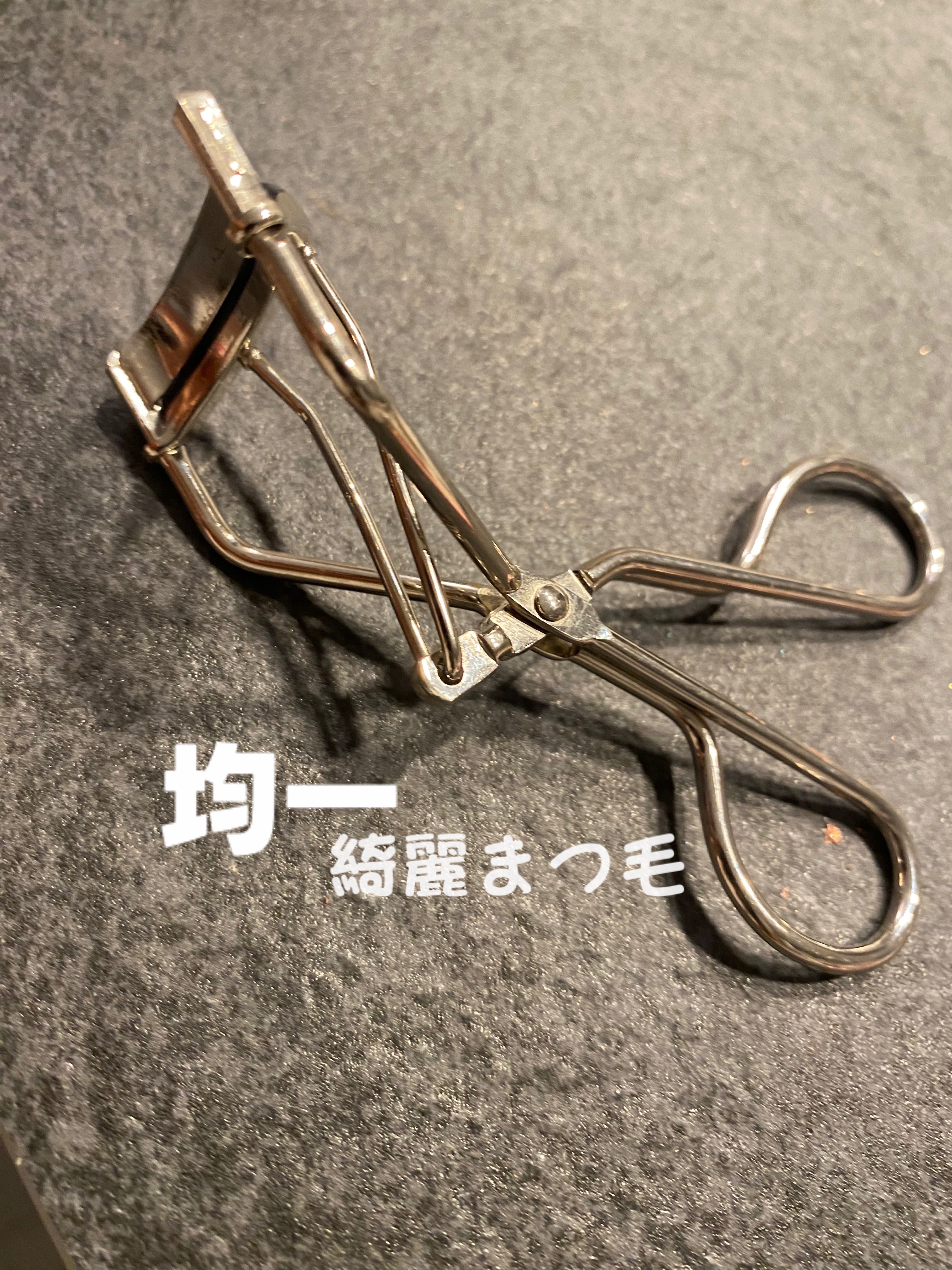 ひとえ・奥ぶたえ用カーラー/アイプチ®/ビューラーを使ったクチコミ（1枚目）