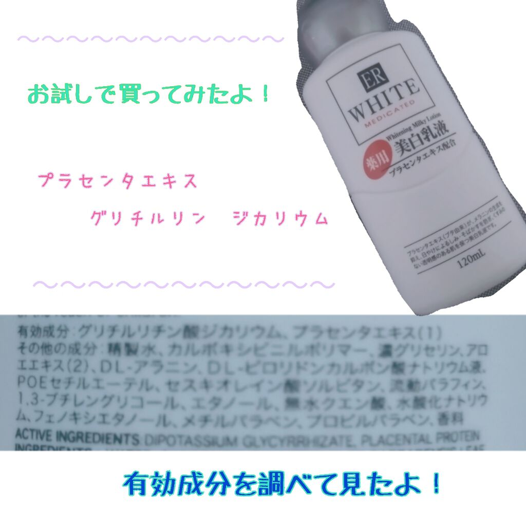 DAISO コスモホワイトニングエッセンスV(薬用美白エッセンス)のクチコミ「百均のスキンケアって大丈夫なのかな？！

おはこんばんちゃ！ほのです！

前置きの通り、#百均.....」（2枚目）