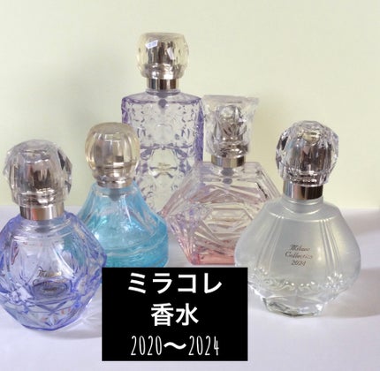 ミラノコレクション オードパルファム2020/ミラノコレクション/香水(レディース)を使ったクチコミ(1枚目)