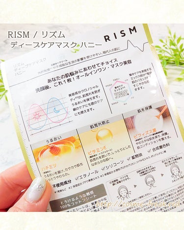 RISM ディープケアマスク ハニーのクチコミ「週末まであと少し！マスクでリフレッシュ
----------------------
RISM.....」（3枚目）