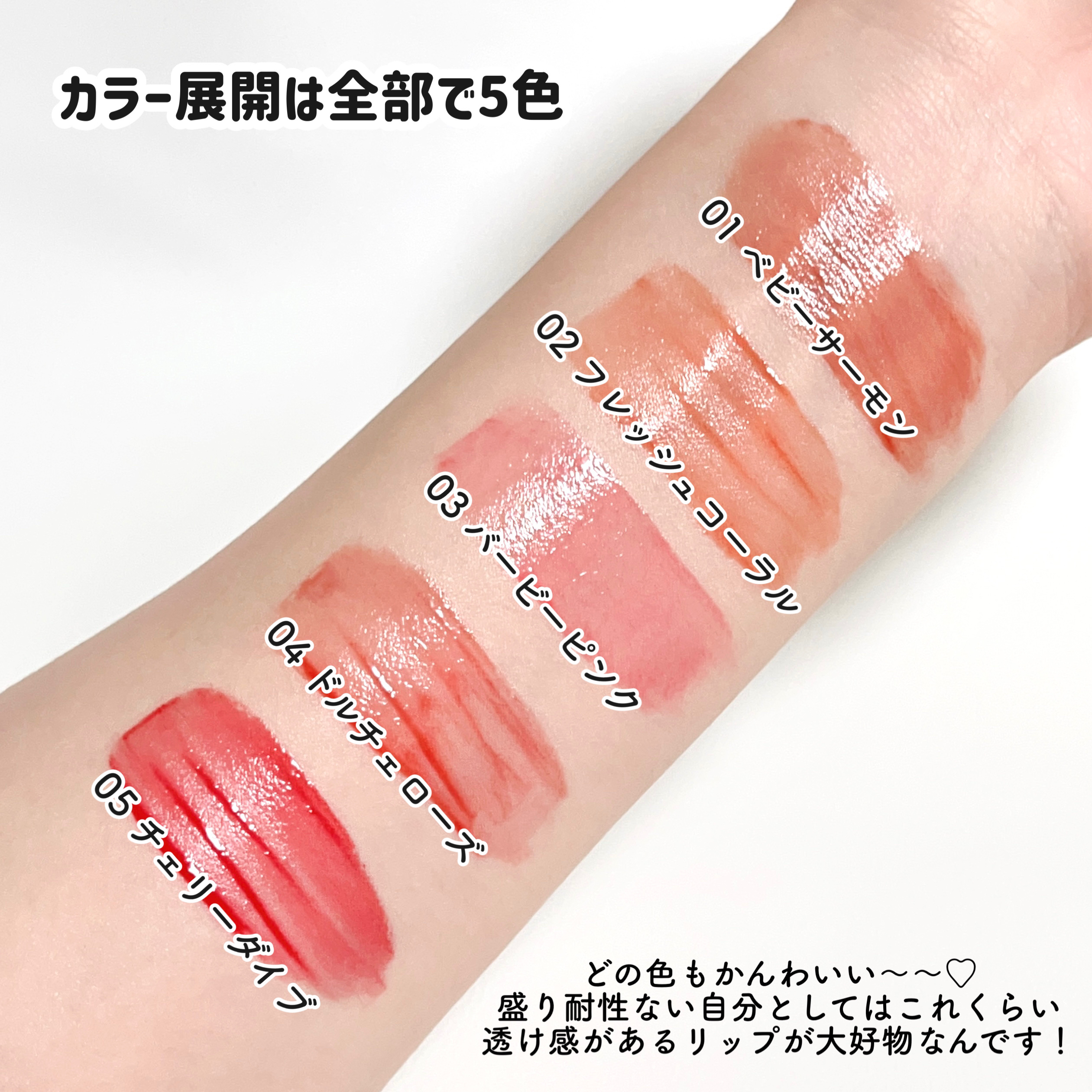 ウォーターグローティント/SISTER ANN/リップティントを使ったクチコミ（3枚目）