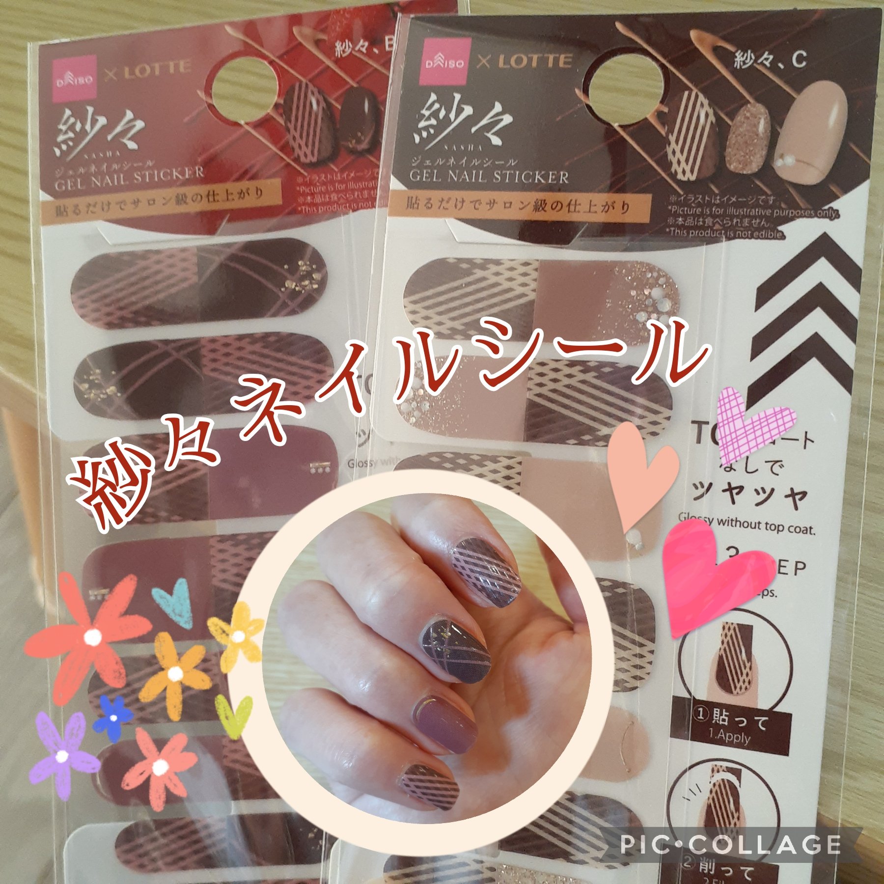 DAISO×紗々 UV GEL ネイルシール/DAISO/ネイルシールを使ったクチコミ（1枚目）