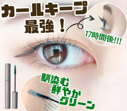 マルチプルーフラスティングマスカラ/DAZZSHOP/マスカラを使ったクチコミ(1枚目)