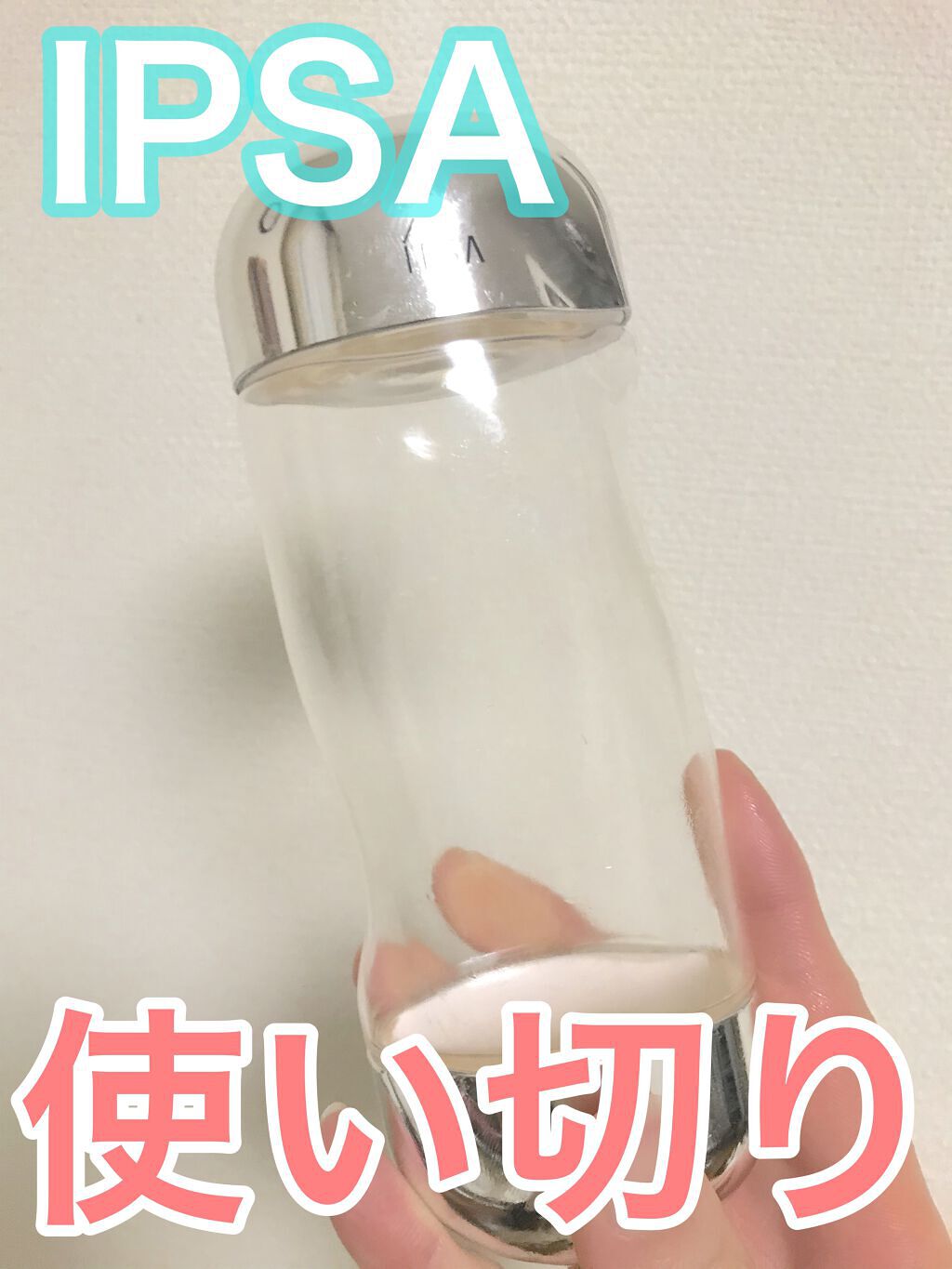 ザ・タイムR アクア/IPSA/化粧水を使ったクチコミ(1枚目)