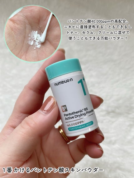 1番 青草たっぷり93%整肌トナー/numbuzin/化粧水を使ったクチコミ(7枚目)