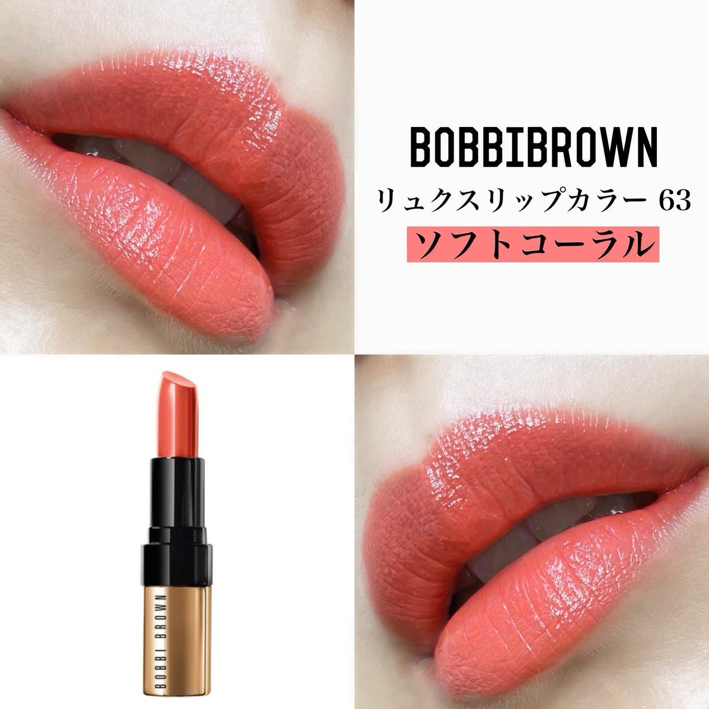 リュクス リップ カラー/BOBBI BROWN/口紅を使ったクチコミ(1枚目)