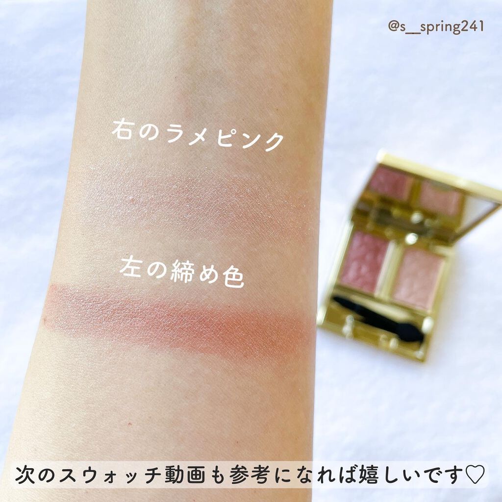 エレガンス アルモニーアイズ 104(限定)/Elégance/アイシャドウパレットを使ったクチコミ（3枚目）