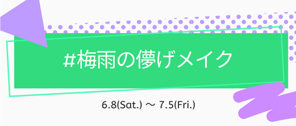 LIPS公式アカウント on LIPS 「\新たなハッシュタグイベントがSTART💗/みなさんいつもご利..」(4枚目)