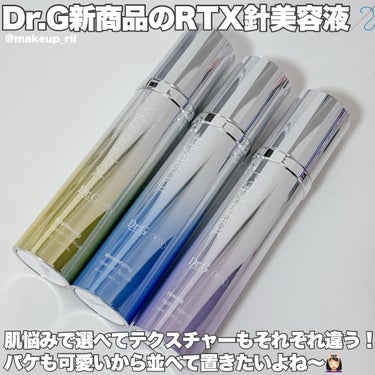 RTX INTO SERUM ビタミンショット/Dr.G/美容液を使ったクチコミ（2枚目）