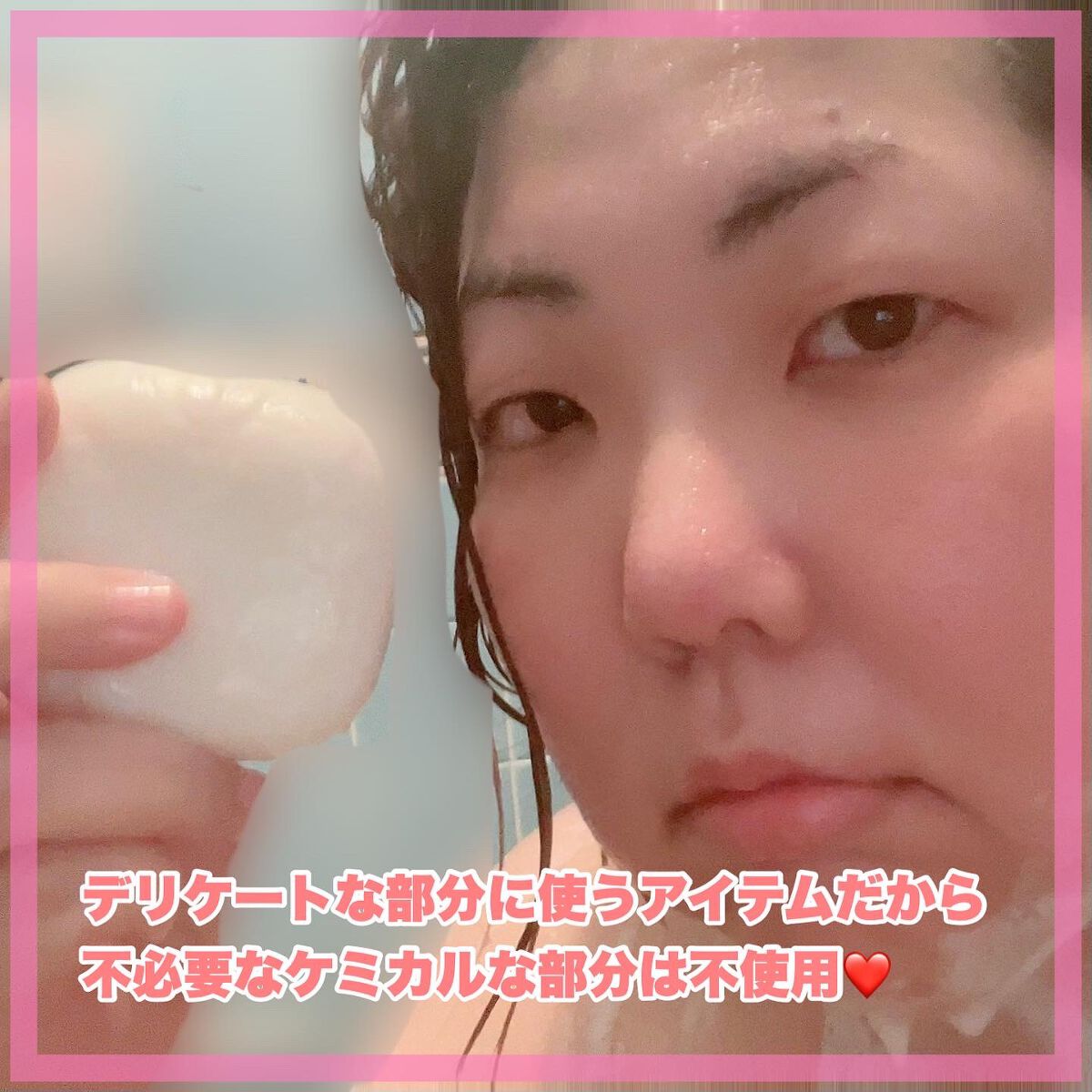 東京ラブソープ プレミアム/東京ラブ/デリケートゾーンケアを使ったクチコミ(3枚目)