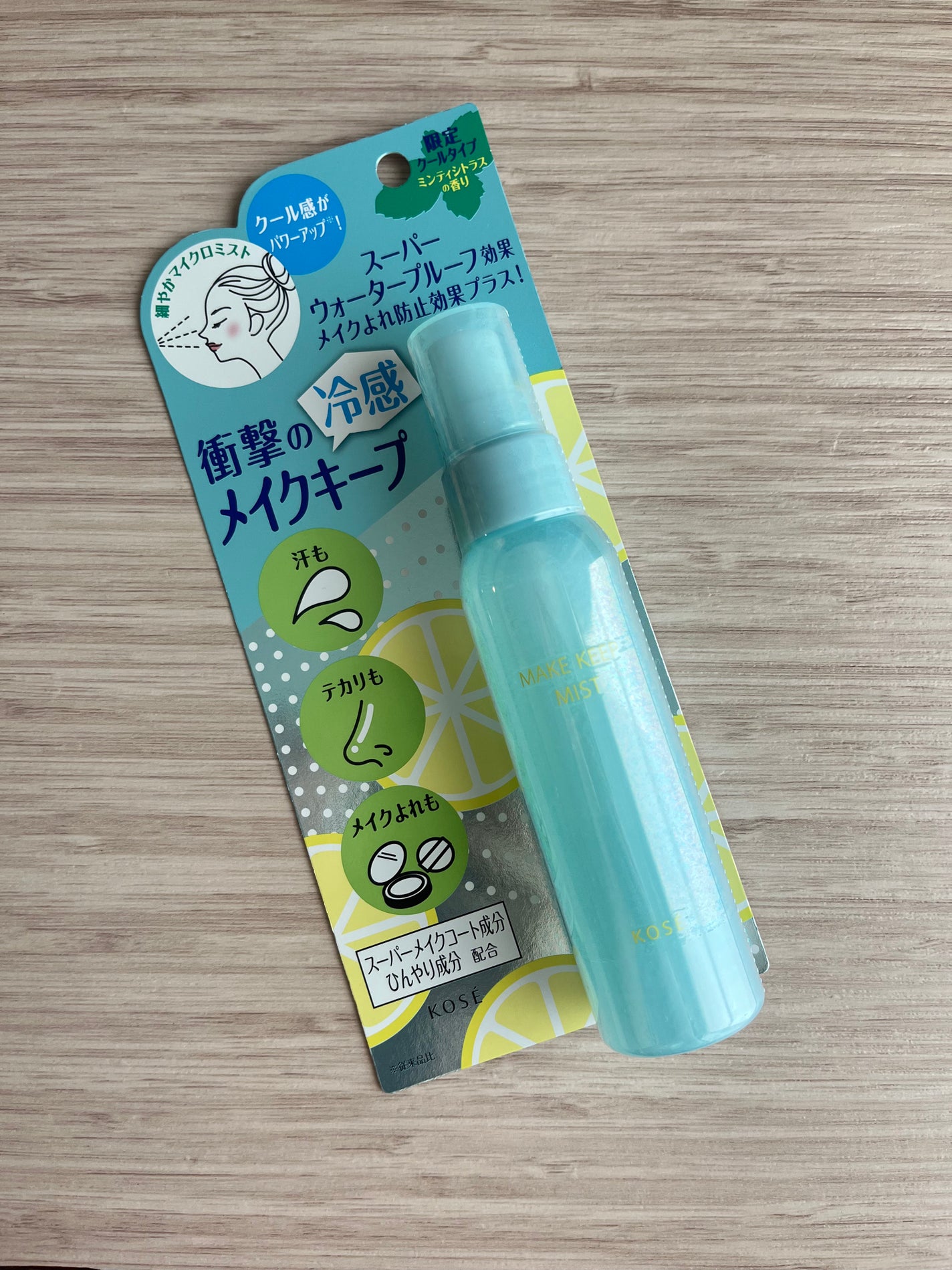 メイク キープ ミスト EX + COOL/コーセーコスメニエンス/フィックスミストを使ったクチコミ(2枚目)