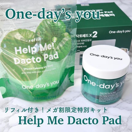 ヘルプミー! ダクトパッド/One-day's you/トナーパッドを使ったクチコミ(1枚目)