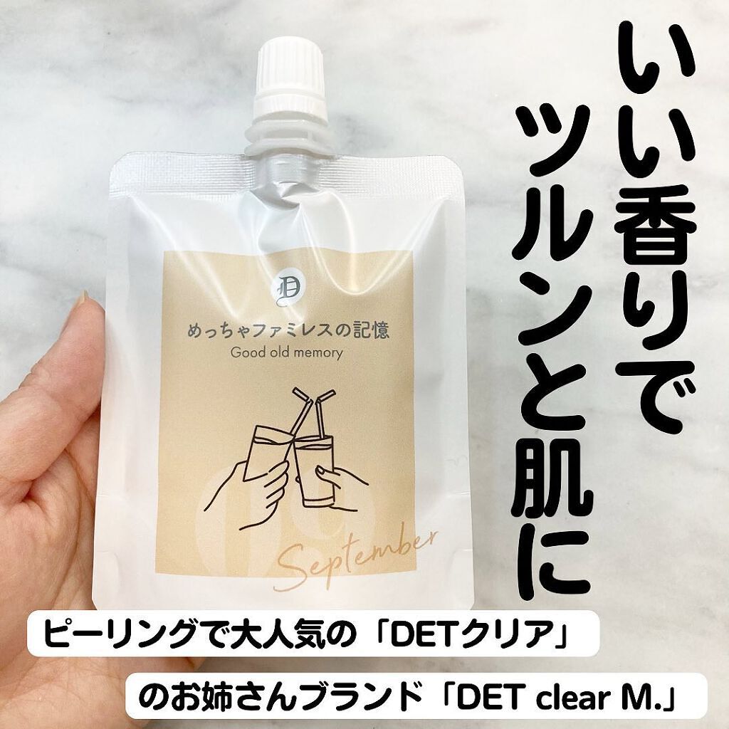 DETclear M. ピーリングジェリー めっちゃファミレスの記憶/DET clear M/ピーリングを使ったクチコミ（1枚目）