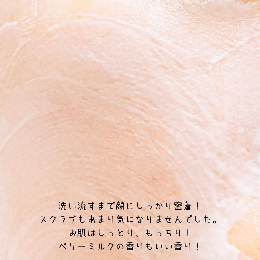 はい!みるく特濃 クリームパック/ロゼット/洗い流すパック・マスクを使ったクチコミ(4枚目)