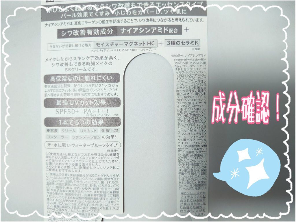 モイストラボ BBエッセンスクリーム/Moist Labo/BBクリームを使ったクチコミ(4枚目)