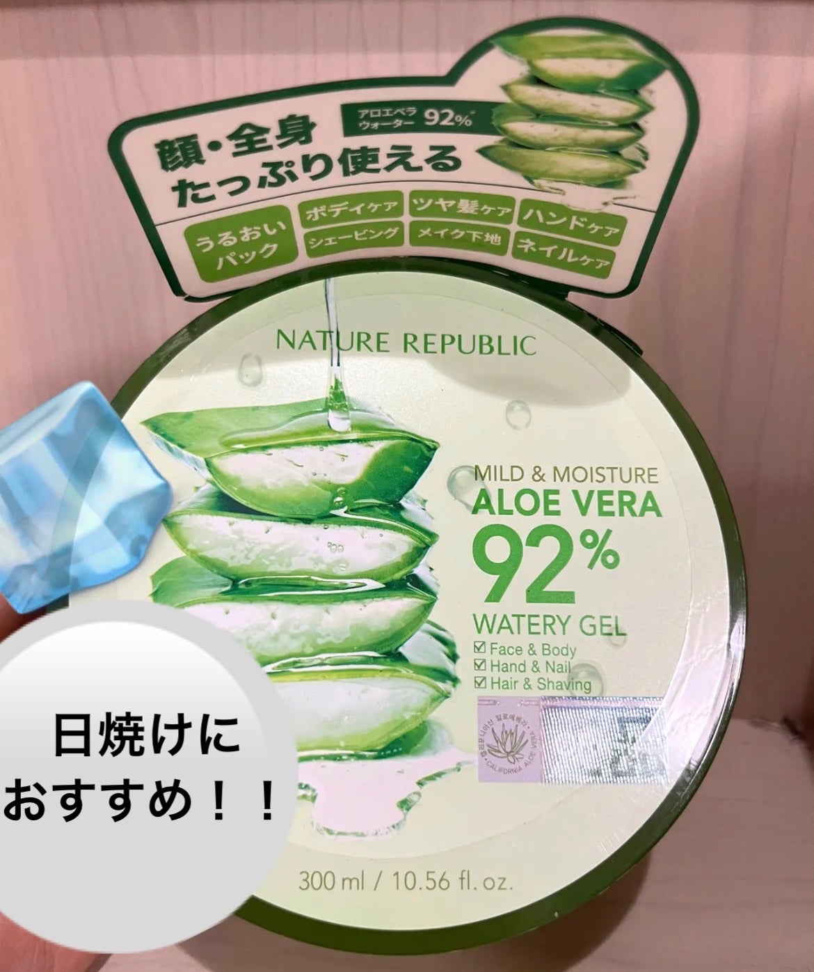 マイルド&モイスチャーアロエジェル/ネイチャーリパブリック/ボディローションを使ったクチコミ(1枚目)