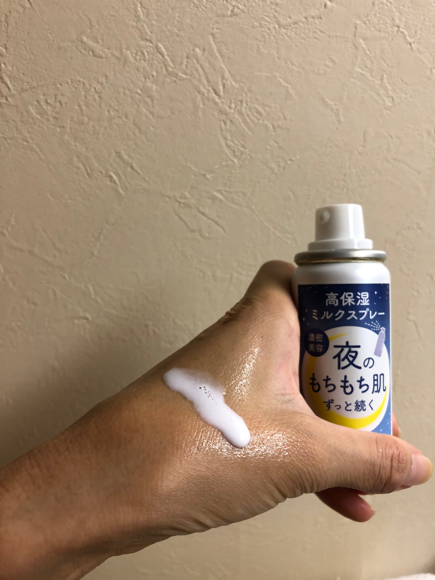 ミルティー モイスチャーミルクスプレー/ナリスアップ/オールインワン化粧品を使ったクチコミ(2枚目)