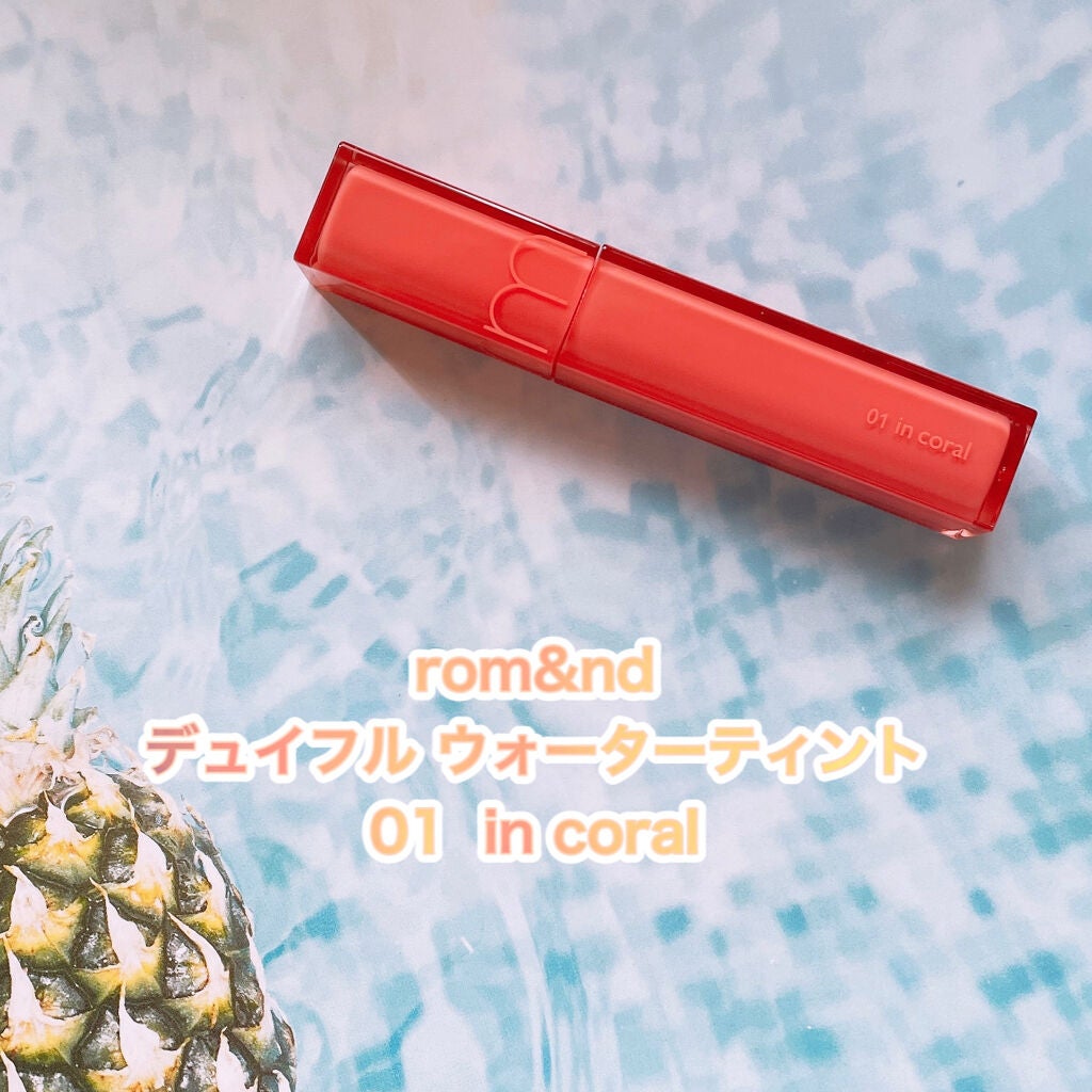デュイフルウォーターティント/rom&nd/リップティントを使ったクチコミ(2枚目)