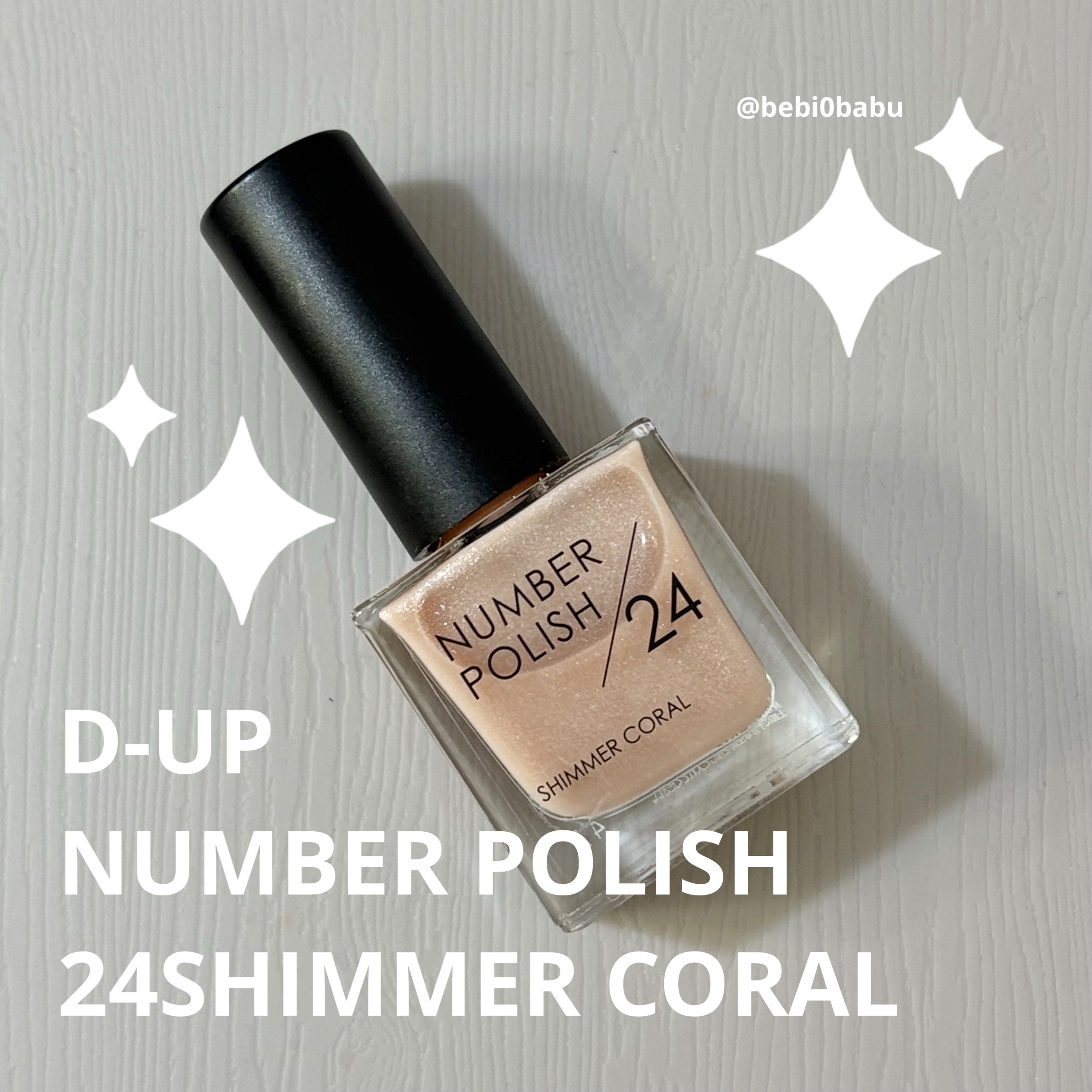 NUMBER POLISH　/D-UP/マニキュアを使ったクチコミ（1枚目）