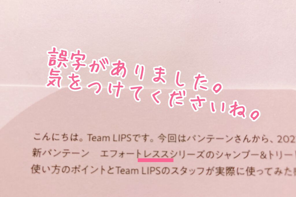 パンテーン エフォートレス グッドモーニング スムース シャンプー／トリートメント/パンテーン/市販シャンプーを使ったクチコミ（2枚目）