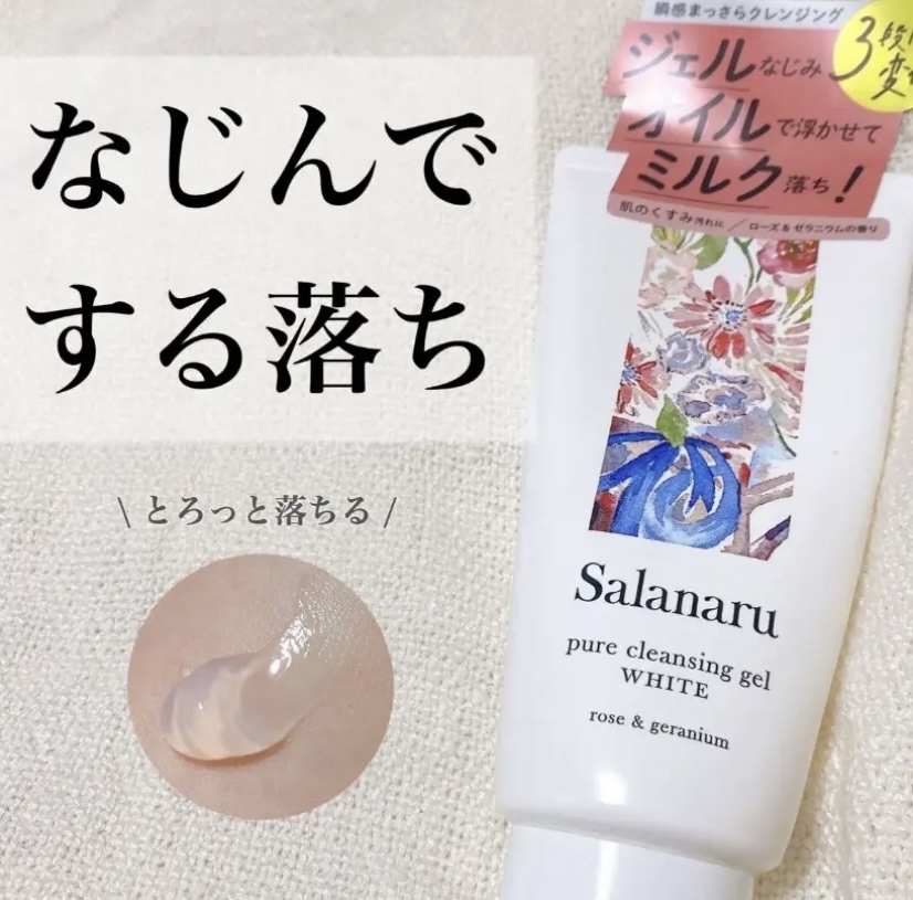 ピュアクレンジングジェル ホワイト/Salanaru（サラナル）/クレンジングジェルを使ったクチコミ（1枚目）