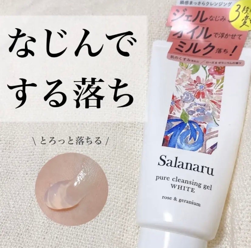 ピュアクレンジングジェル ホワイト/Salanaru(サラナル)/クレンジングジェルを使ったクチコミ(1枚目)