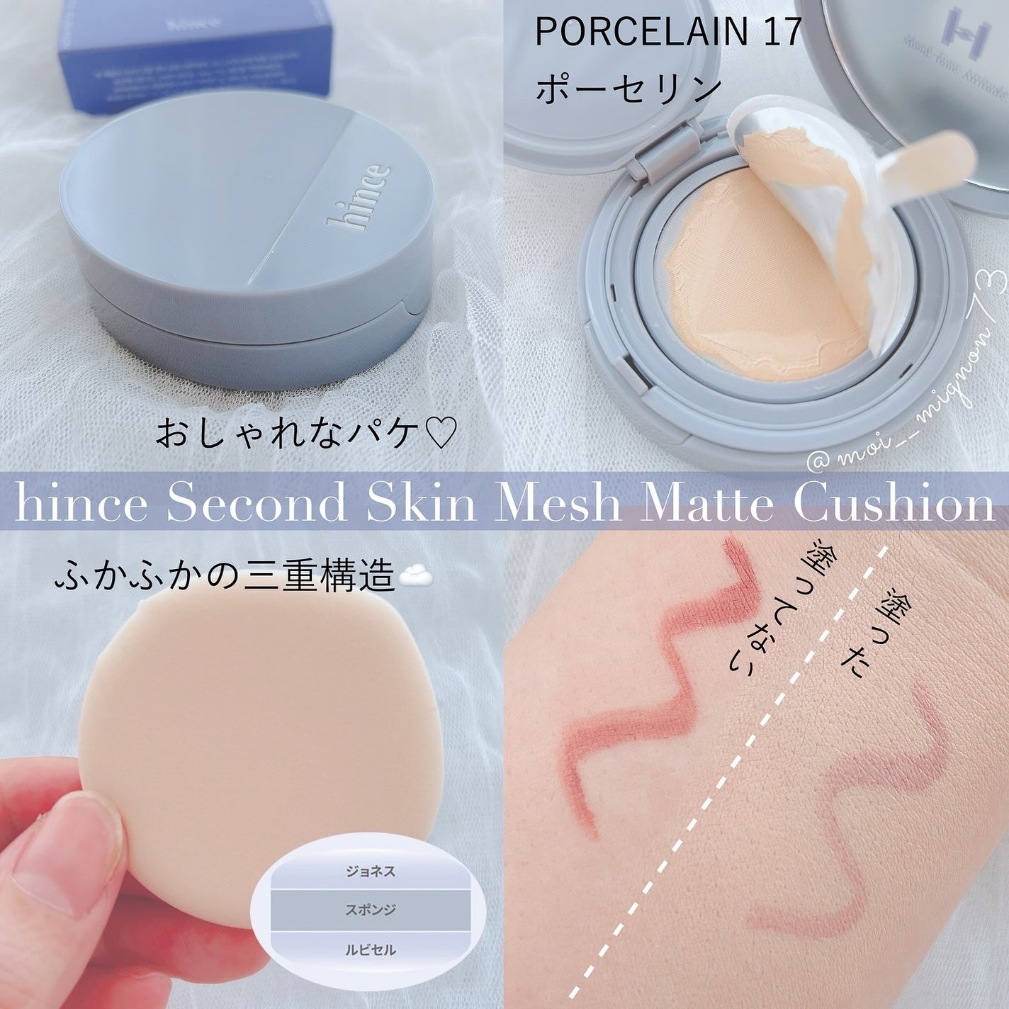 セカンドスキンメッシュマットクッション/hince/クッションファンデーションを使ったクチコミ(2枚目)