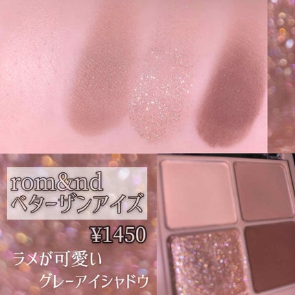 ベターザンアイズ/rom&nd/アイシャドウパレットを使ったクチコミ(1枚目)