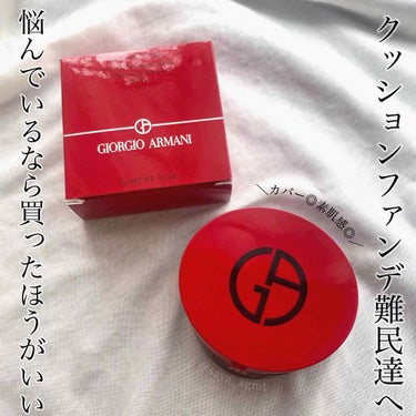 #ファンデーション

❁︎商品名❁︎

マイアルマーニ　トゥゴー　クッション

❁︎メーカー❁︎

ジョージオアルマーニ
GIORGIO  ARMANI

❁︎価格❁︎

8500円＋TAX

❁︎お色