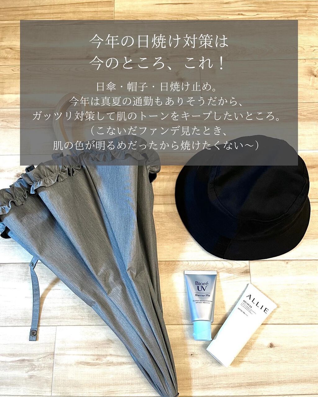 サンバリア100/サンバリア100/日傘を使ったクチコミ(3枚目)