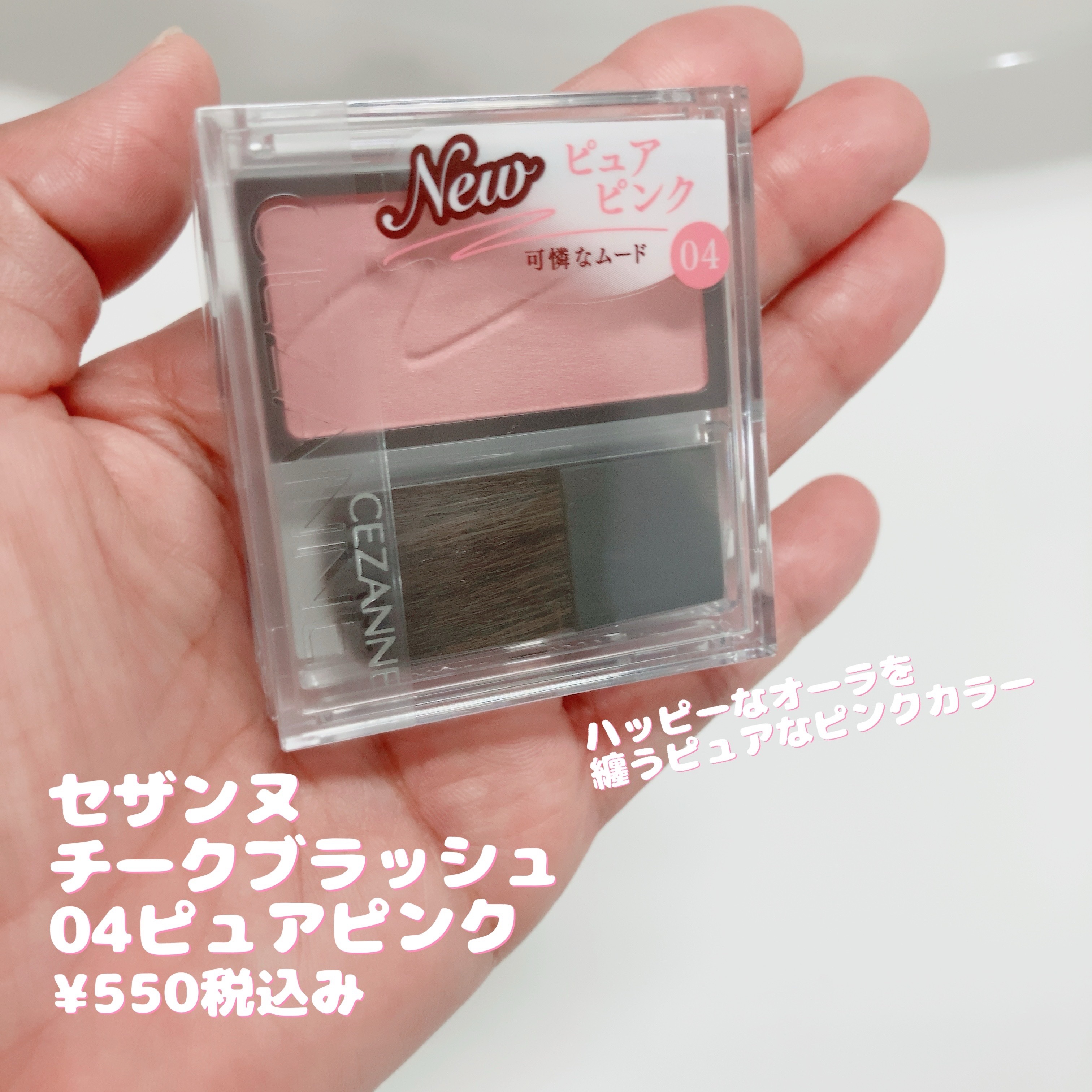 チークブラッシュ/CEZANNE/パウダーチークを使ったクチコミ（1枚目）