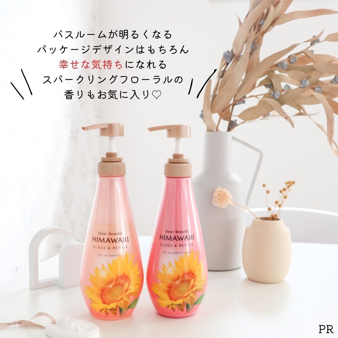 オイルインシャンプー/オイルインコンディショナー (グロス&リペア)/ディアボーテ/市販シャンプーを使ったクチコミ(8枚目)